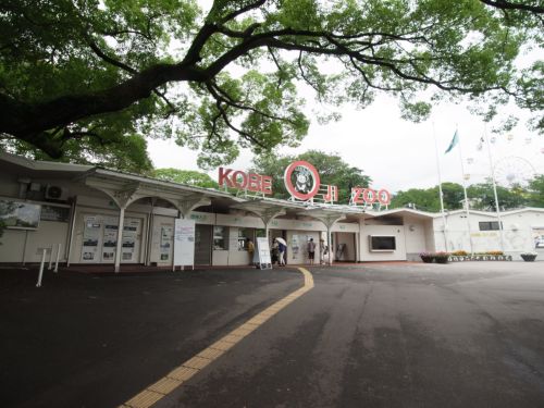 その他　神戸市立王子動物園（その他）まで814m