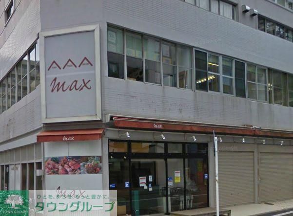 スーパー　★★スーパーMAX（スーパー）まで564m
