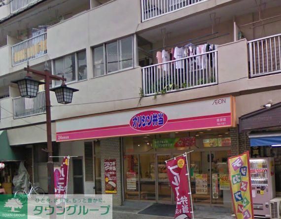 その他　★★オリジン弁当（その他）まで749m