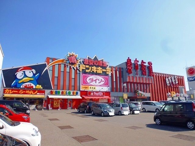 その他　ドンキホーテ（その他）まで1400m