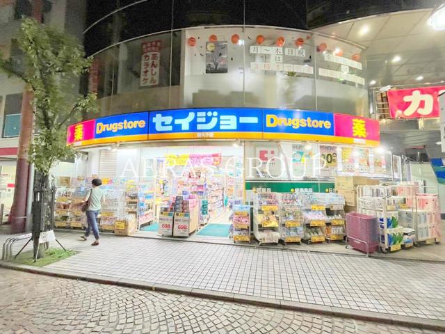 ドラックストア　ココカラファイン くすりセイジョー新丸子店（ドラッグストア）まで150m
