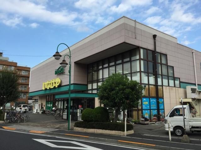 スーパー　いなげや昭島中神店（スーパー）まで520m