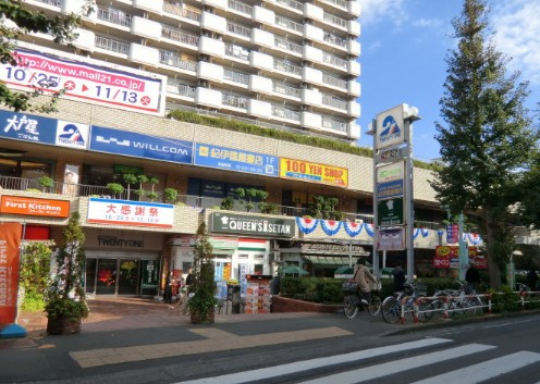 スーパー　クイーンズ伊勢丹　笹塚店（スーパー）まで473m