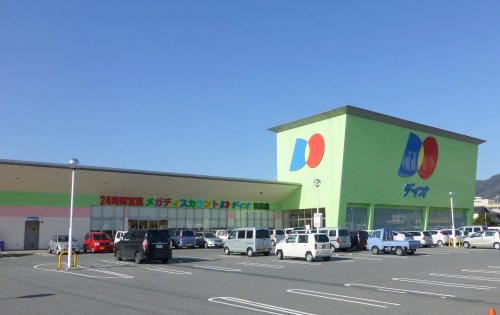 スーパー　24時間スーパーディオ境港店（スーパー）まで919m