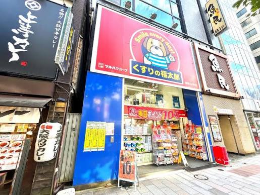 ドラックストア　くすりの福太郎神田小川町店（ドラッグストア）まで130m