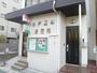 郵便局　松戸根本郵便局（郵便局）まで396m