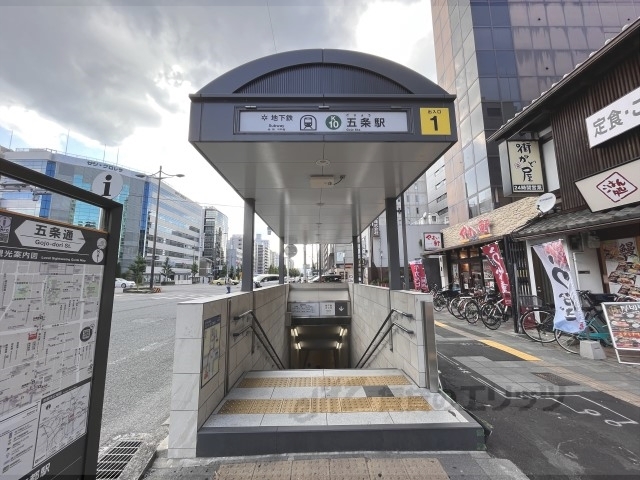 その他　五条駅（その他）まで760m