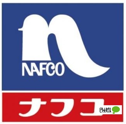 ホームセンター　ナフコツーワンスタイル和歌山北インター店（ホームセンター）まで2422m
