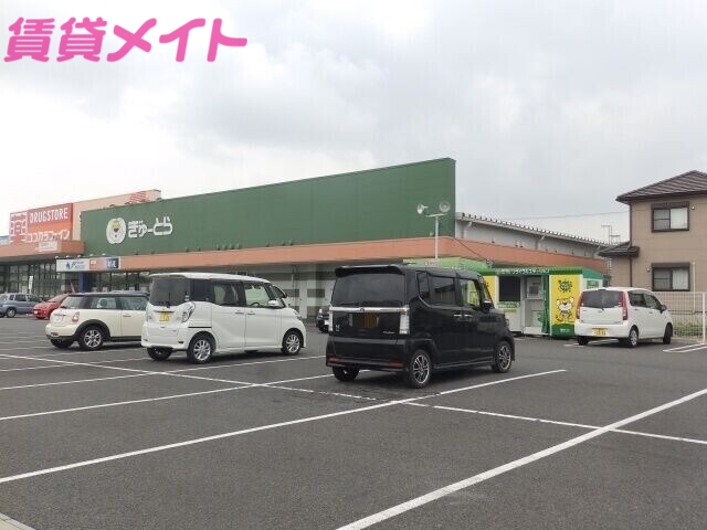 スーパー　ぎゅーとらラブリー芸濃店（スーパー）まで522m