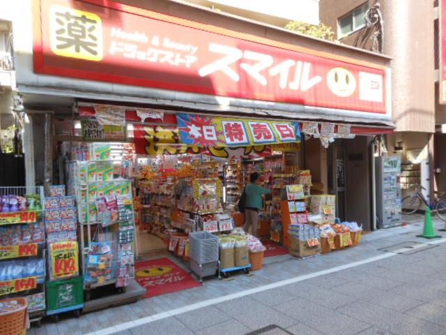 ドラックストア　スマイルドラッグ 戸越銀座店（ドラッグストア）まで637m