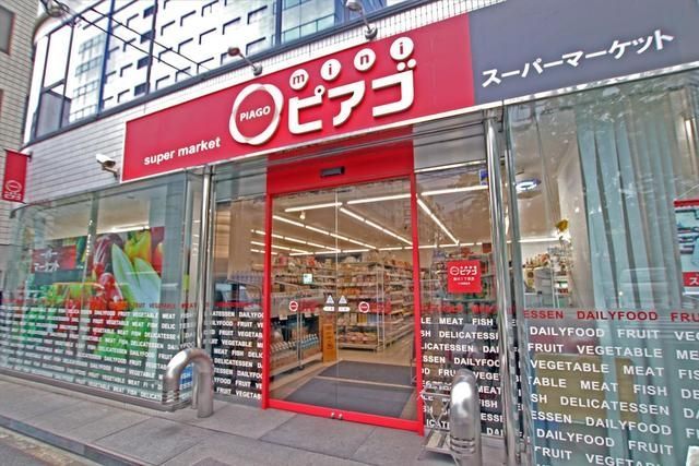 スーパー　miniピアゴ新川2丁目店（スーパー）まで196m