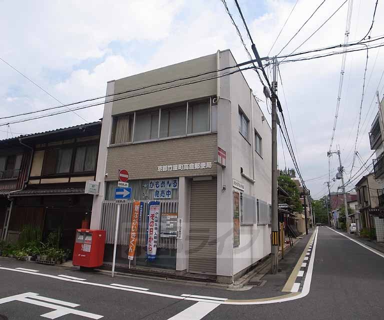 郵便局　京都竹屋町高倉郵便局（郵便局）まで209m