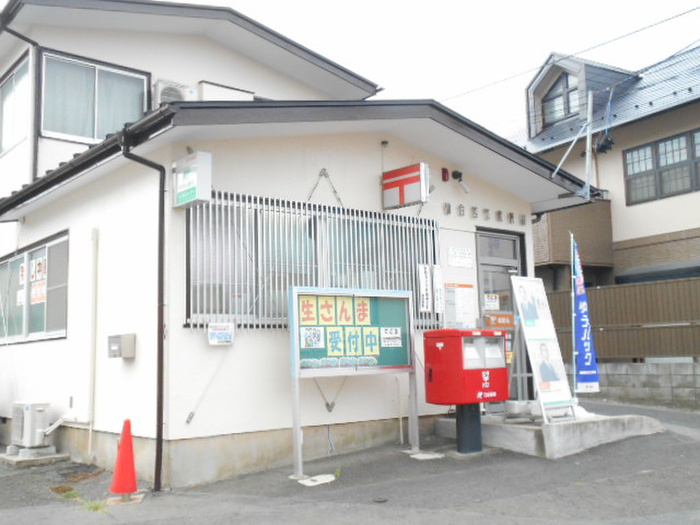 郵便局　郵便局（郵便局）まで474m