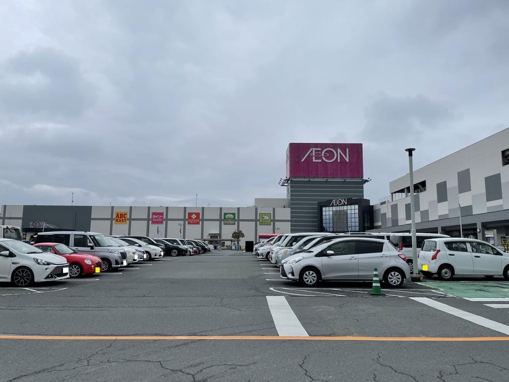 ショッピングセンター　イオン穂波ショッピングセンター（ショッピングセンター）まで1298m