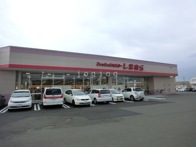 ショッピングセンター　ファッションセンターしまむら篠路店（ショッピングセンター）まで2052m