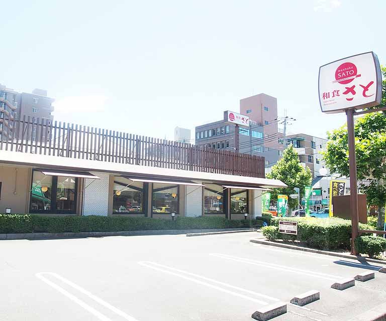 飲食店　和食さと 大石橋店（飲食店）まで450m