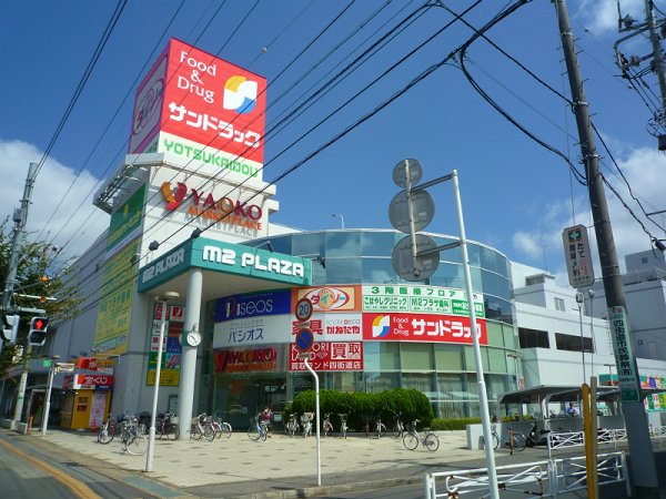 スーパー　ヤオコー（スーパー）まで1900m