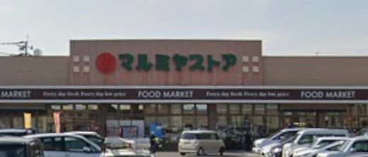 スーパー　マルミヤストア金池南店（スーパー）まで1307m
