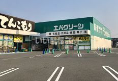 スーパー　スーパーエバグリーン 宮前店（スーパー）まで570m