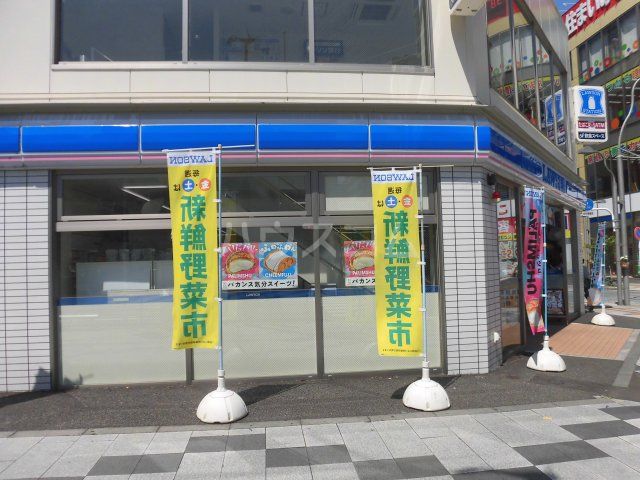コンビニ　ローソン 八王子八日町店（コンビニ）まで365m