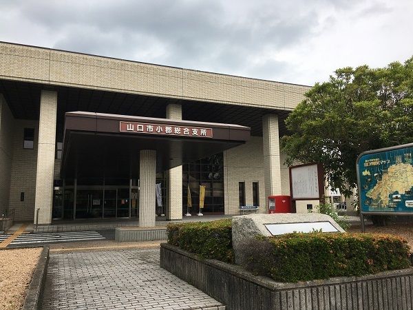 役所　小郡総合支所（役所）まで750m