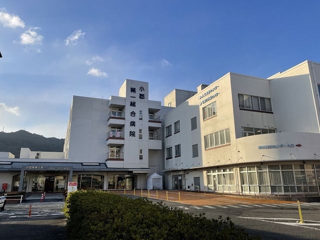 病院　小郡第一総合病院（病院）まで550m