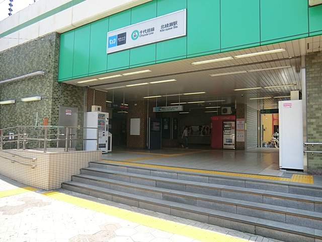 その他　北綾瀬駅（その他）まで2933m