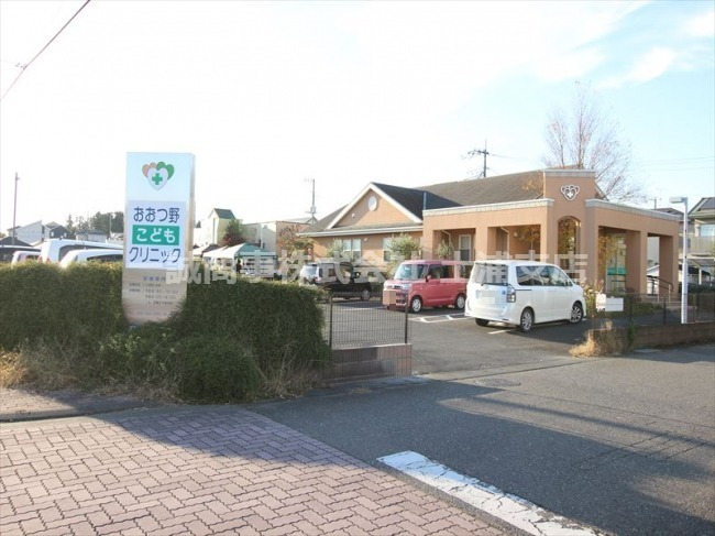 病院　おおつ野こどもクリニック（病院）まで547m