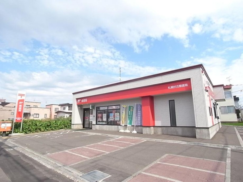 郵便局　札幌伏古郵便局（郵便局）まで971m