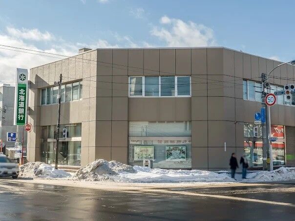 銀行　北海道銀行元町支店（銀行）まで662m