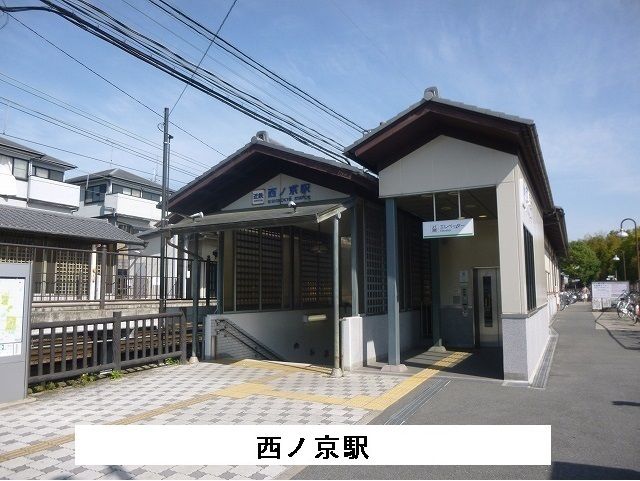 その他　近鉄西ノ京駅（その他）まで1100m