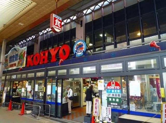 スーパー　コーヨー茨木店（スーパー）まで803m