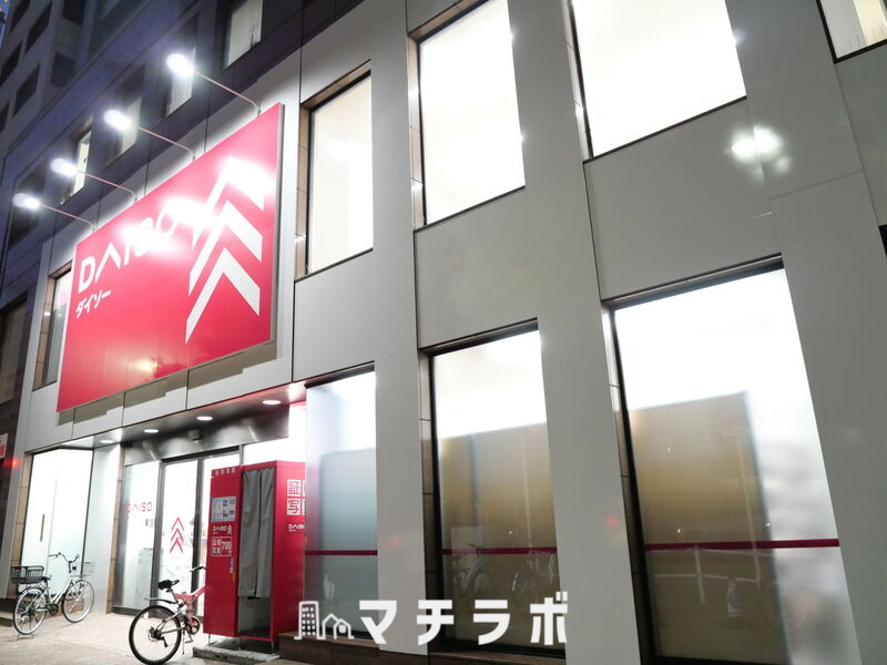 その他　ダイソー名古屋今池店（その他）まで1043m