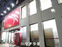 その他　ダイソー名古屋今池店（その他）まで1043m