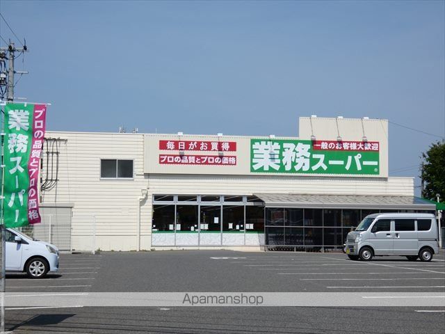 スーパー　業務スーパー八幡本城店（スーパー）まで1321m
