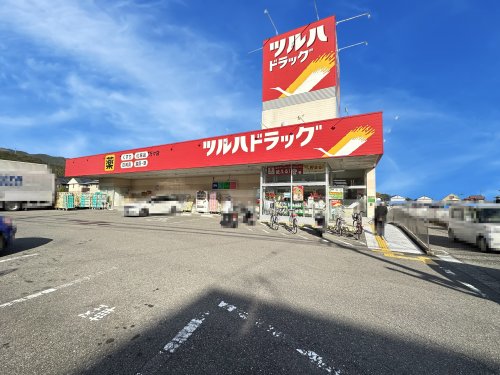 ドラックストア　ツルハドラッグ 万々店（ドラッグストア）まで323m