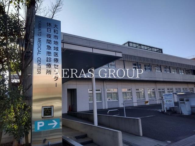 病院　大和市地域医療センター 休日夜間急患診療所（病院）まで966m