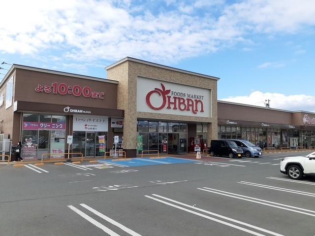 スーパー　おーばん久野本店（スーパー）まで702m
