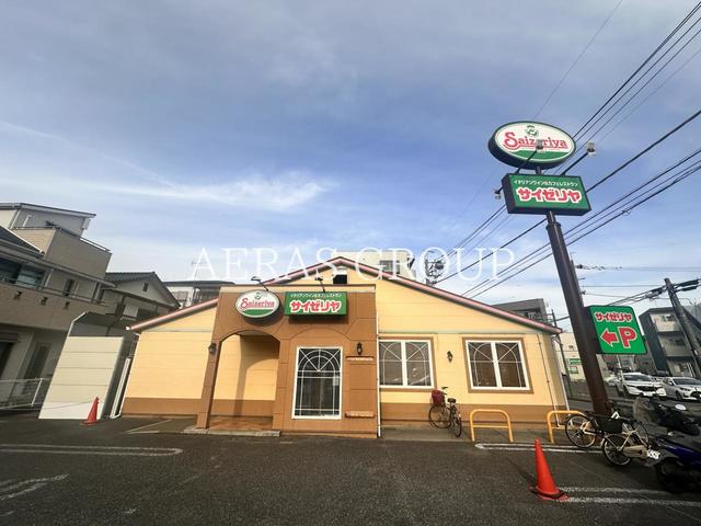 飲食店　サイゼリヤ みずほ台店（飲食店）まで831m