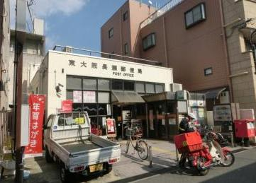 郵便局　東大阪長瀬郵便局（郵便局）まで93m