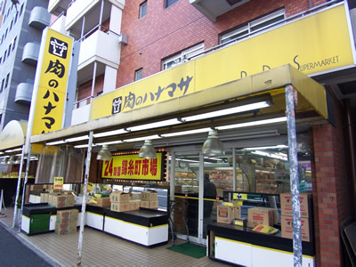 スーパー　肉のハナマサ 錦糸町店（スーパー）まで118m