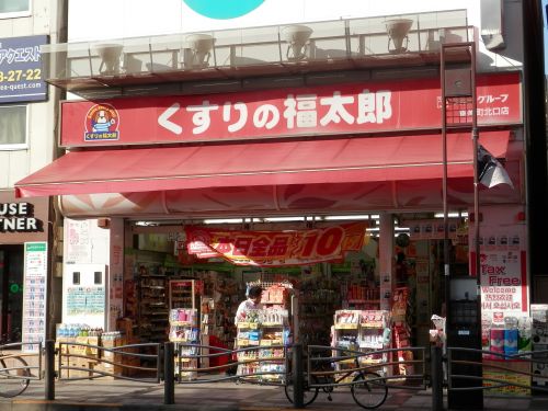 ドラックストア　くすりの福太郎 錦糸町北口店（ドラッグストア）まで307m