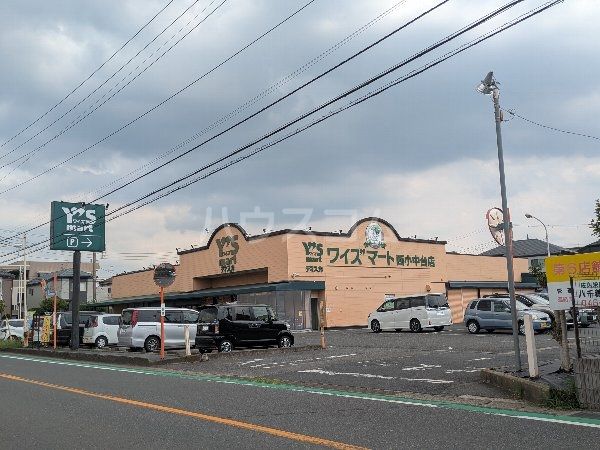 スーパー　ワイズマート 西小中台店（スーパー）まで1599m