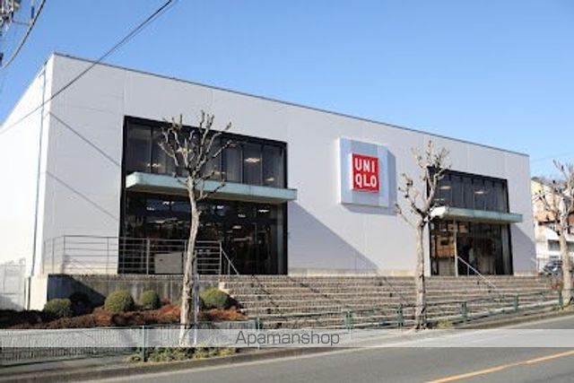 その他　ユニクロ町田鶴川店（その他）まで996m