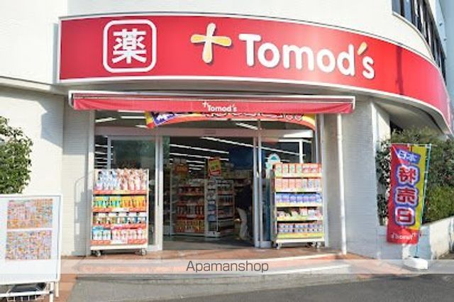 ドラックストア　トモズ鶴川店（ドラッグストア）まで902m
