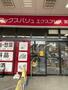 スーパー　Maxvalu Express(マックスバリュエクスプレス)（スーパー）まで309m