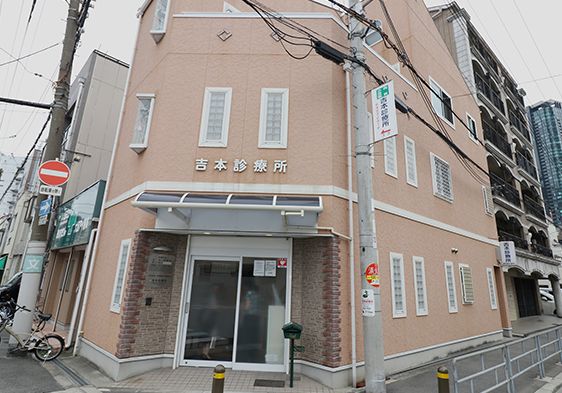 病院　吉本診療所（病院）まで370m