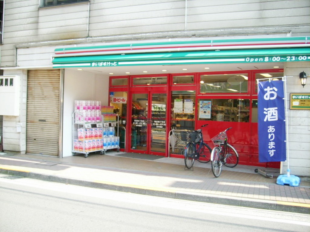 スーパー　まいばすけっと南加瀬3丁目店（スーパー）まで314m