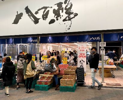 スーパー　八百鮮　空堀店（スーパー）まで368m