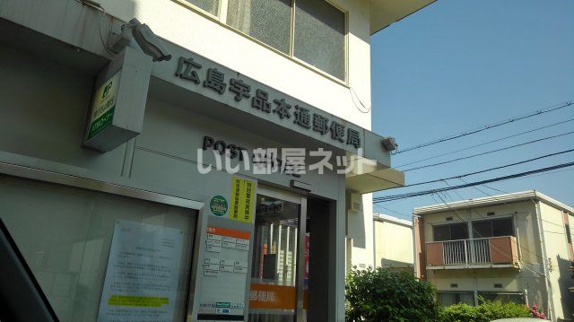 郵便局　広島宇品本通郵便局（郵便局）まで386m